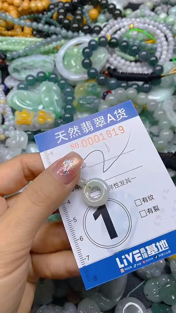 颈饰未镶嵌翡翠闪购0001819