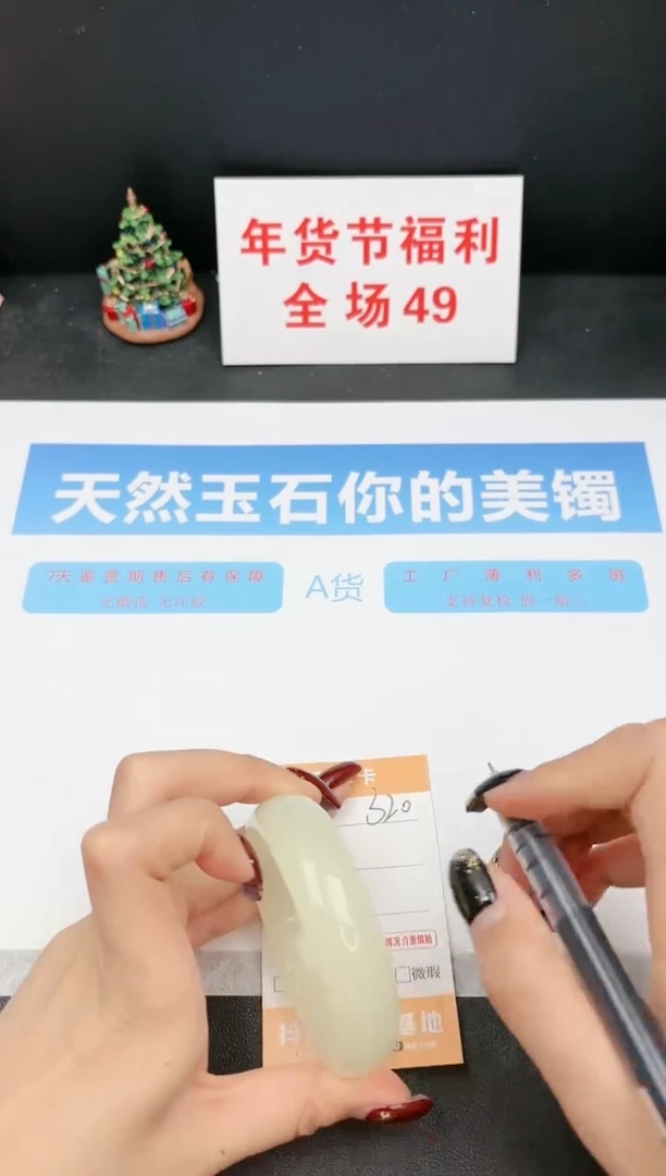 【闪购商品】石英质玉手镯未镶嵌320