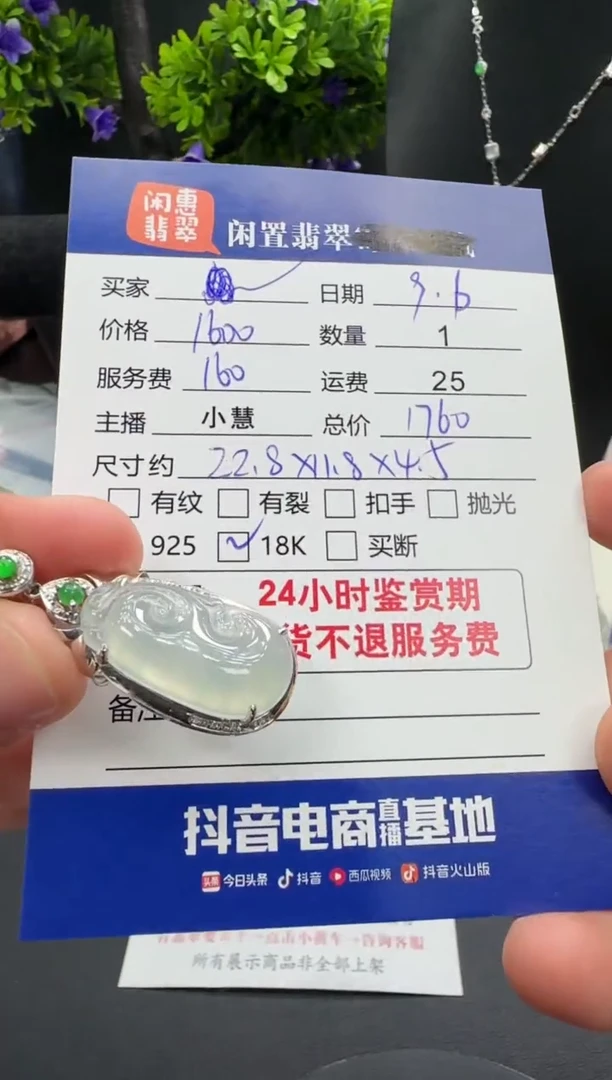 吊坠(不含链)18K金镶嵌翡翠翡翠吊坠