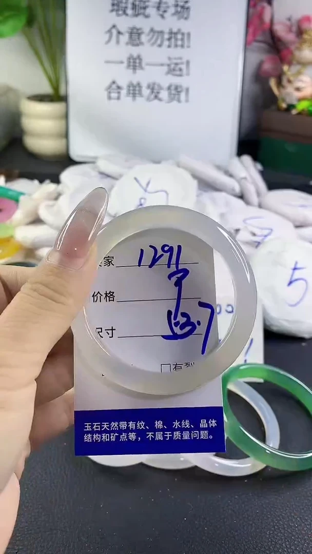 手镯玛瑙/玉髓未镶嵌1291