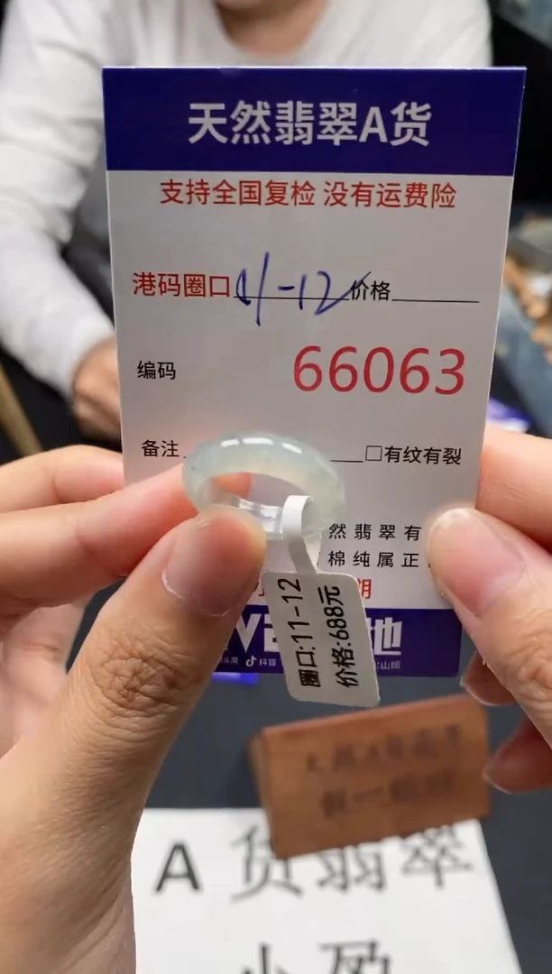 未镶嵌戒指翡翠天然A货翡翠6063