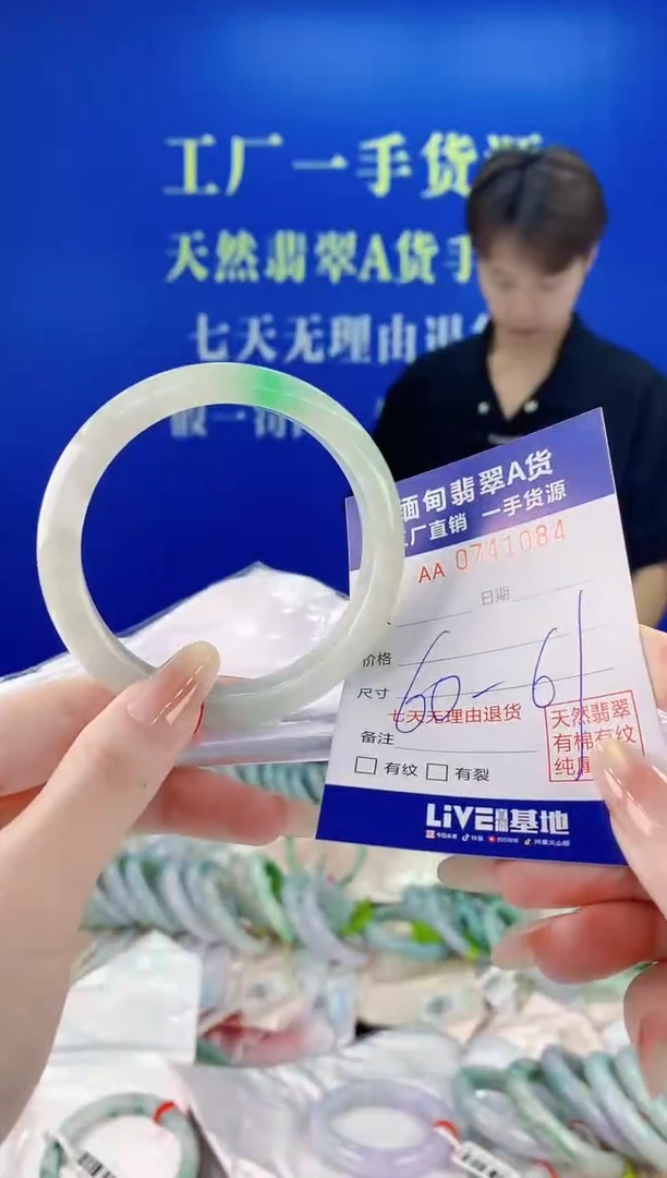 未镶嵌手镯翡翠84