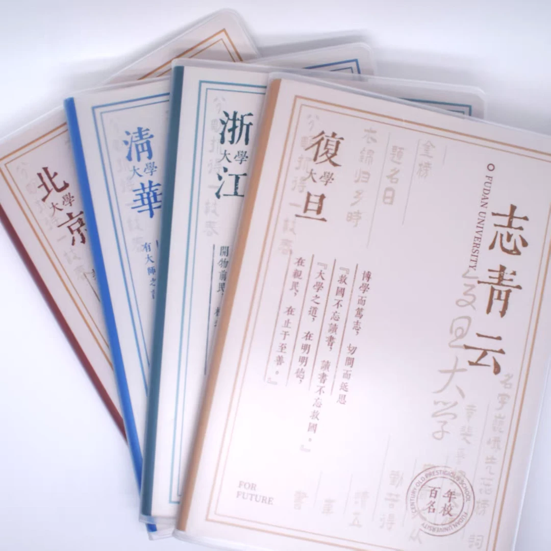 苏铁时光志青云B5胶套本