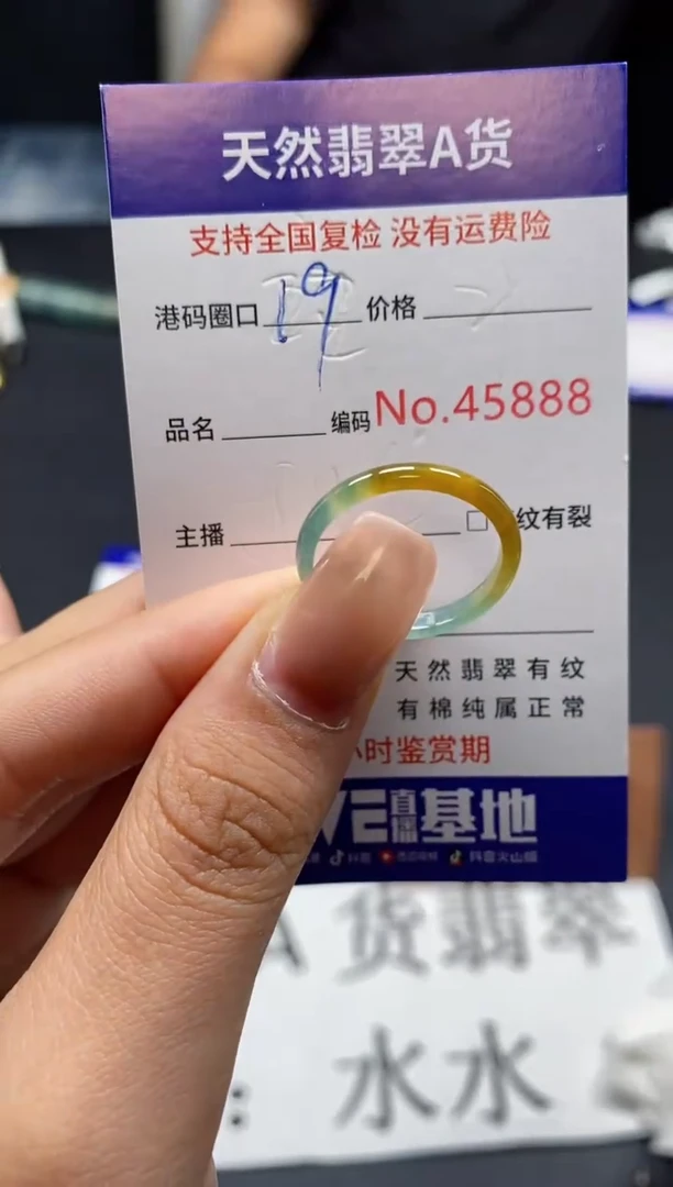 未镶嵌戒指翡翠天然A货翡翠5888