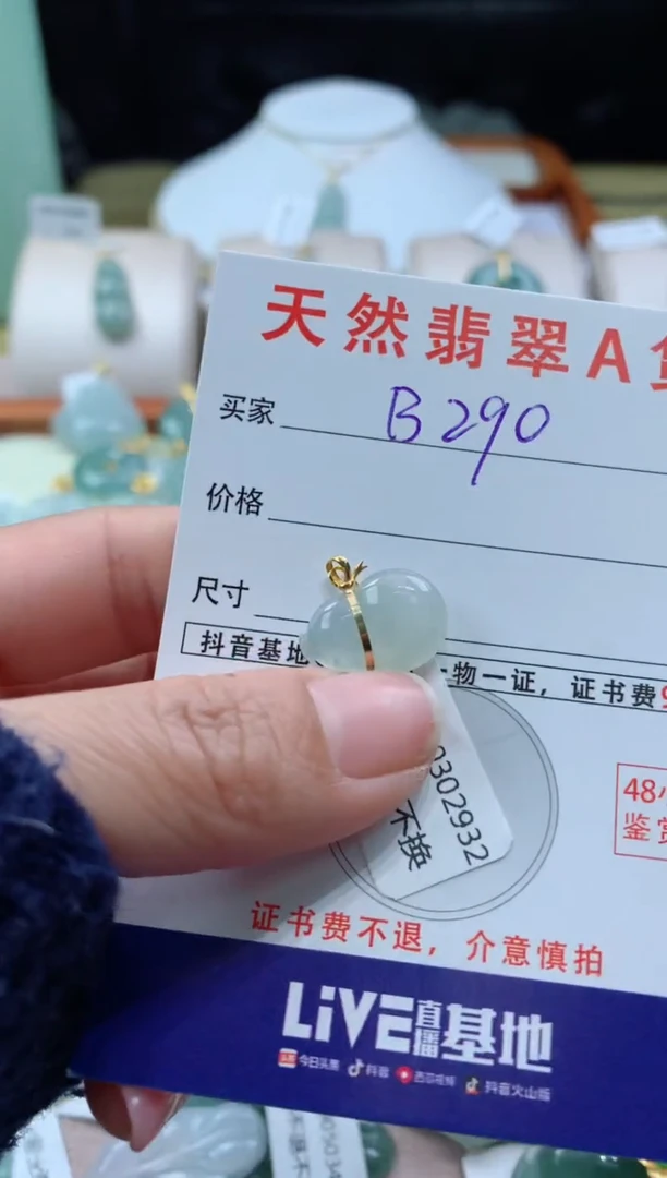 【闪购商品】翡翠颈饰18K金镶嵌天然A货翡翠挂件