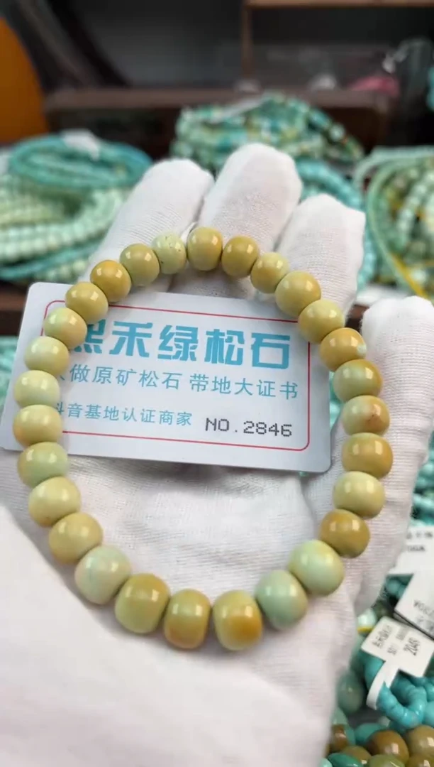 未镶嵌绿松石松石2846