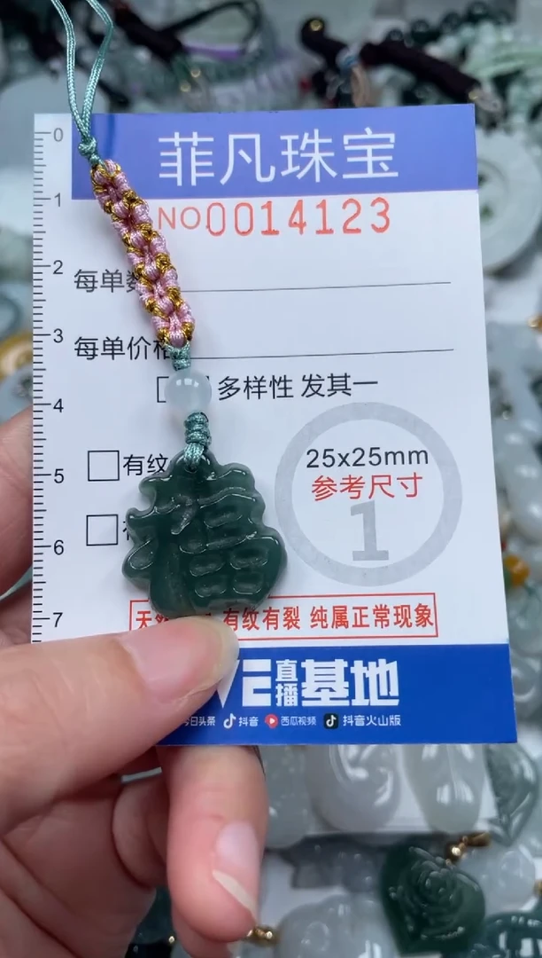 颈饰未镶嵌翡翠14123