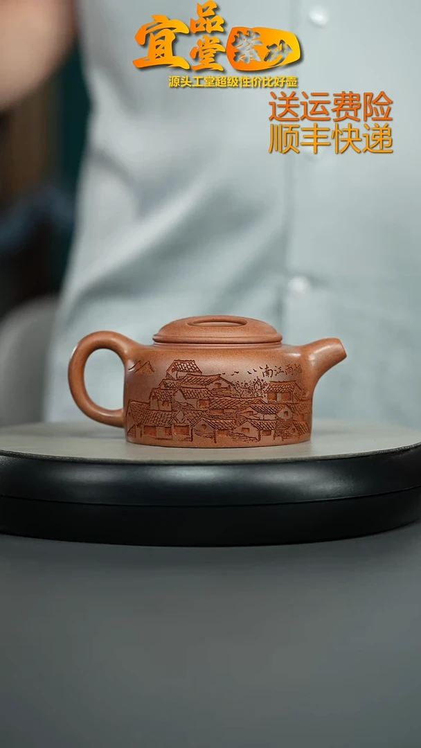 茶壶紫砂顾建华天星泥烟雨江南牛盖260CC