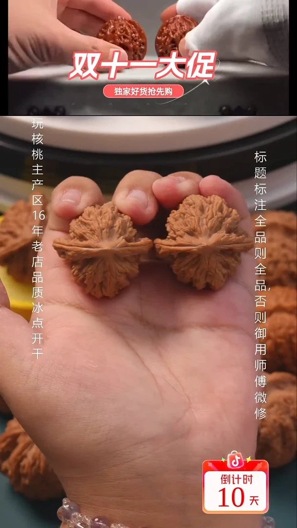 把件文玩核桃37虎头【全品】16号