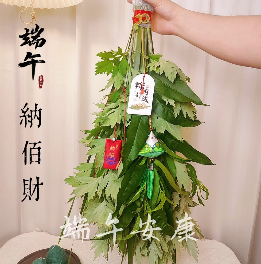 端午节新鲜采摘艾草菖蒲花束门挂成品装饰陈年艾草香包