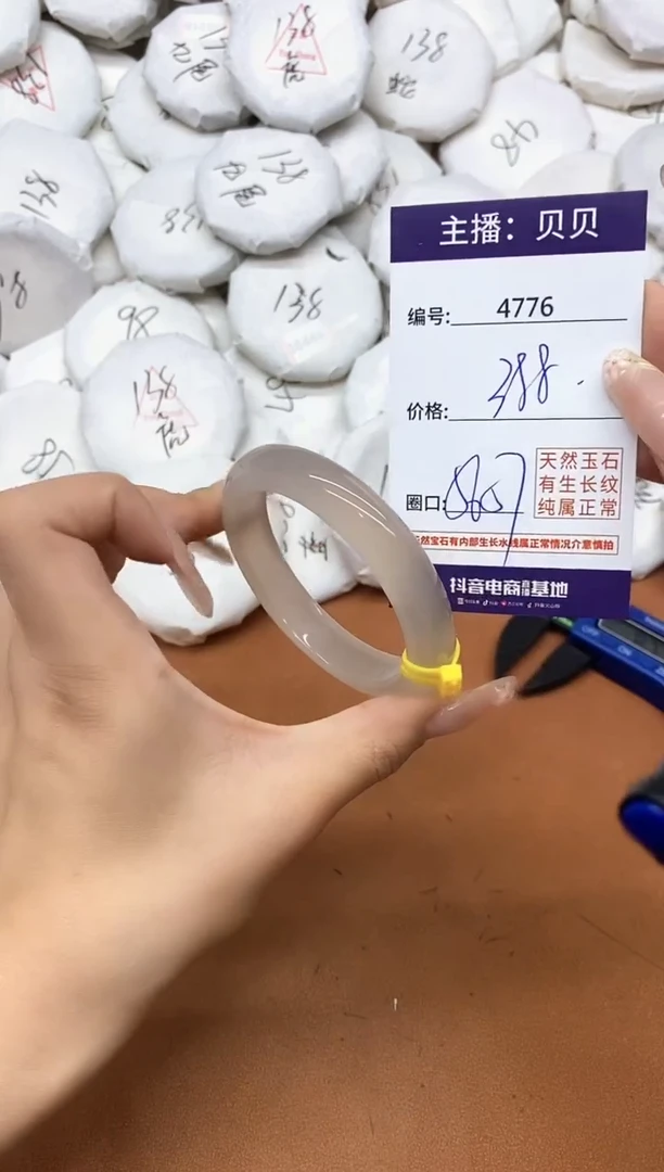 玛瑙/玉髓手镯未镶嵌4776