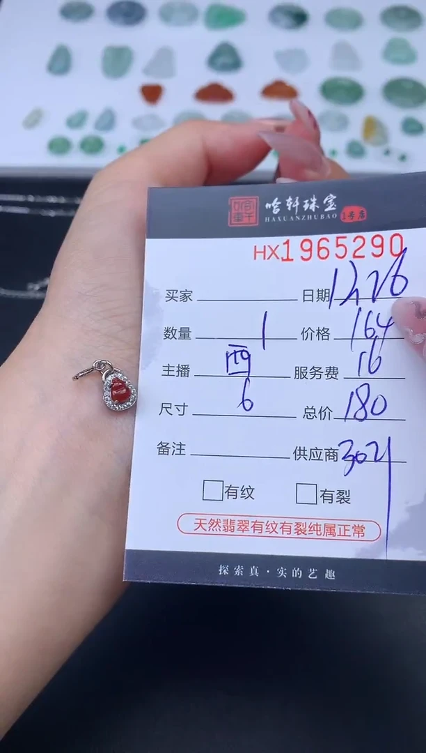 未镶嵌挂件翡翠哈轩 吊坠1