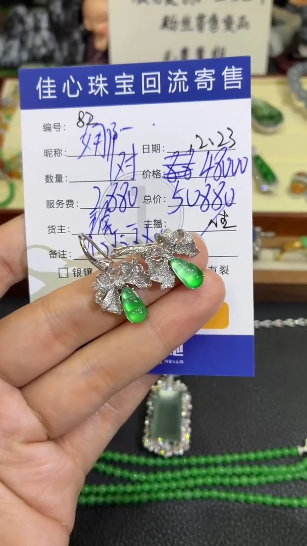 18K金镶嵌定制翡翠娜**好翡翠——1224082