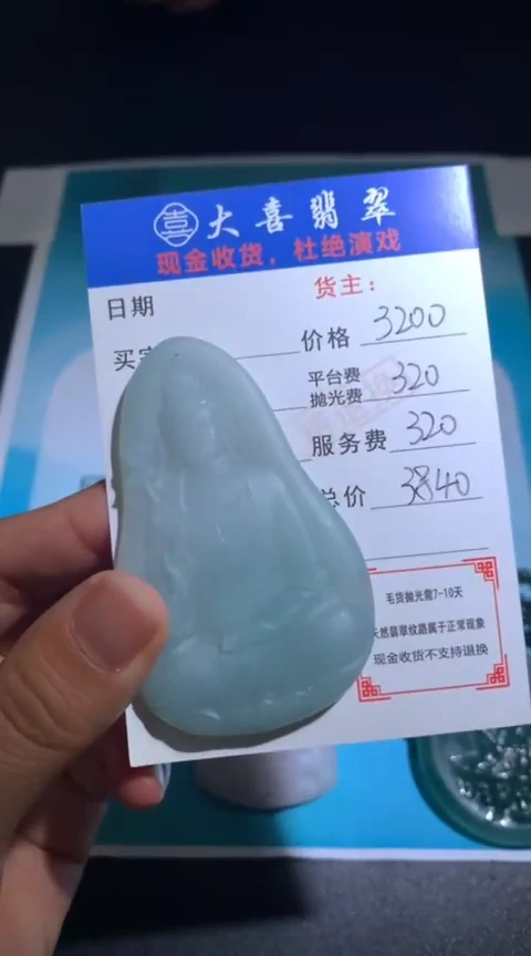 定制翡翠未镶嵌毛货-不退不换