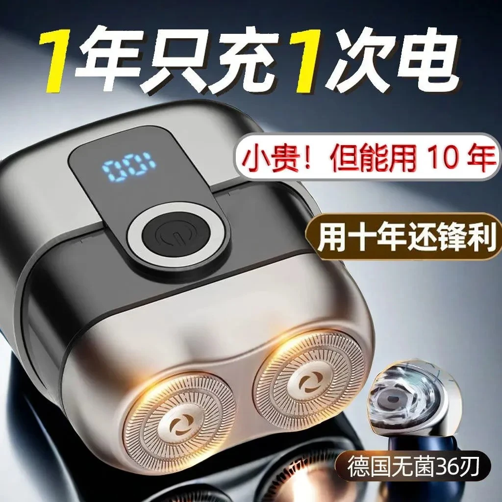 2025新款剃须刀男士德国进口电动刮胡刀全自动水洗迷你便携小钢炮