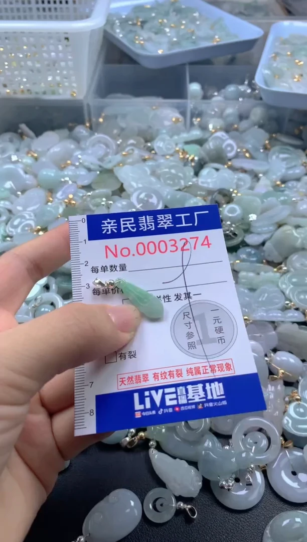 颈饰未镶嵌翡翠3274