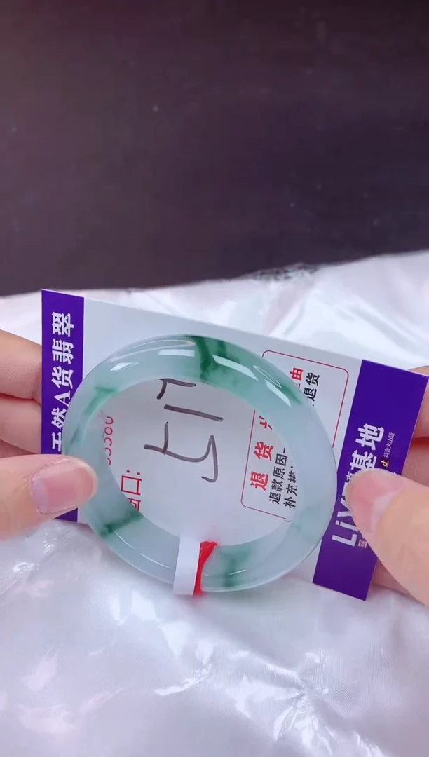 未镶嵌手镯翡翠51（7天无理由退换 ）