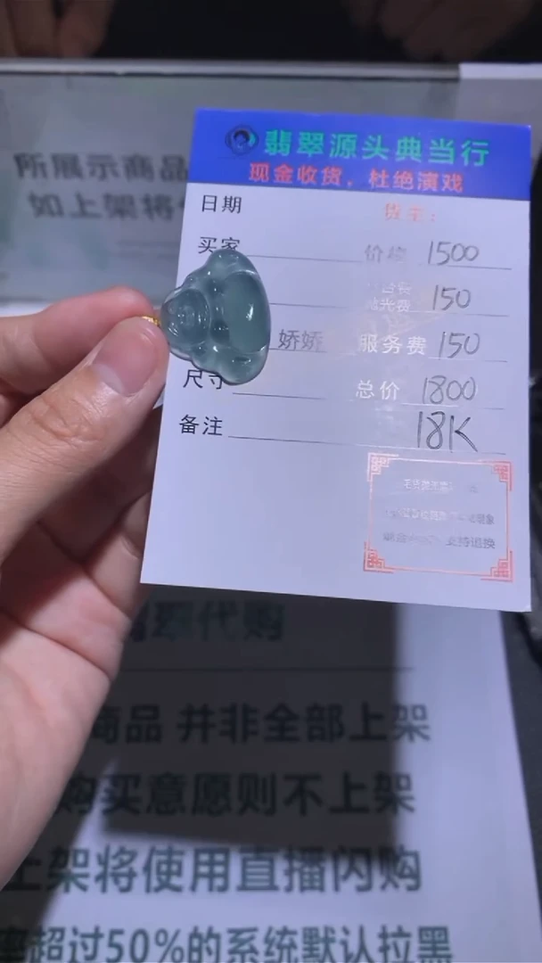 定制翡翠18K金镶嵌-毛货-不退不换-多样性发货