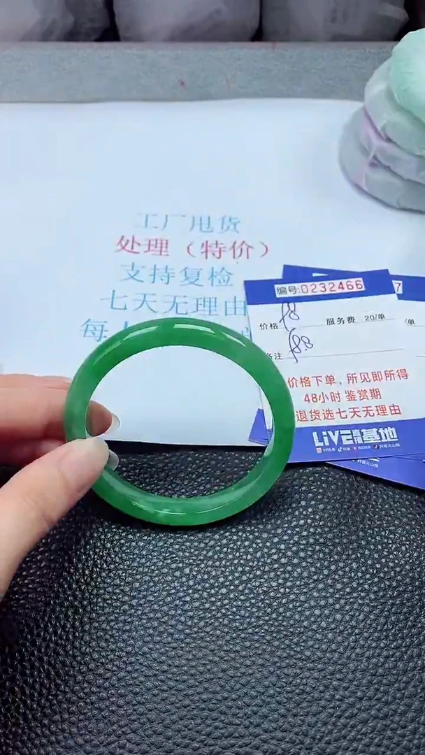 拍下以实物为准232466