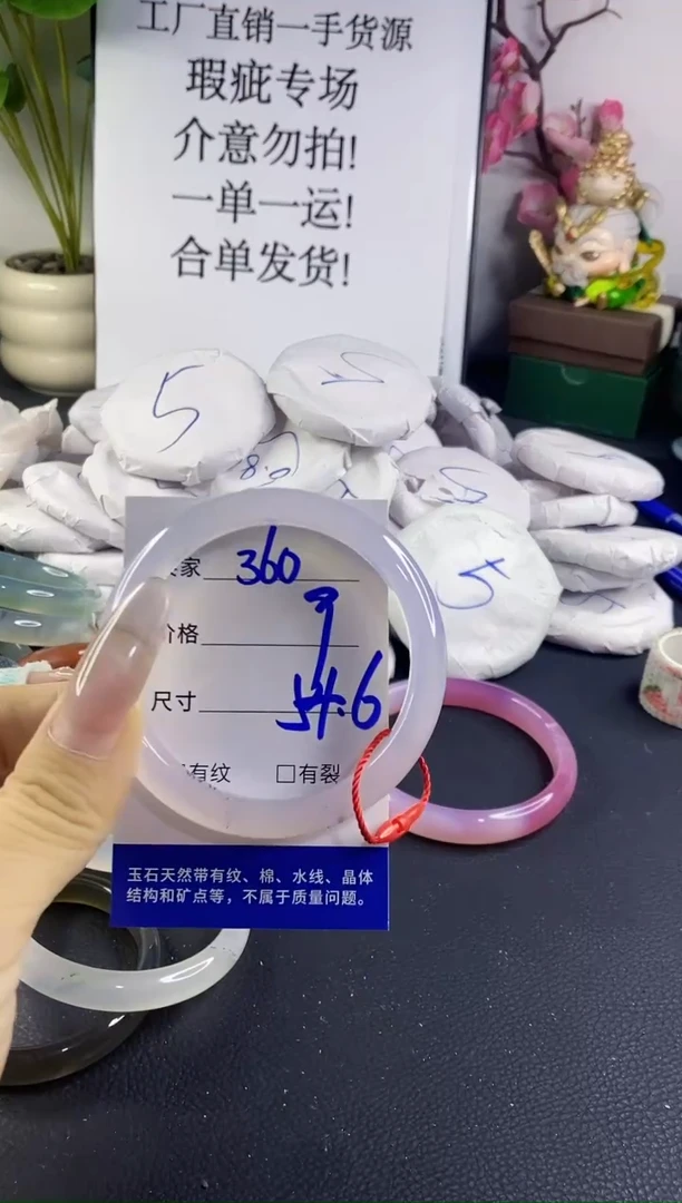 手镯玛瑙/玉髓未镶嵌360