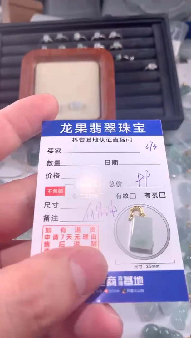 翡翠未镶嵌颈饰小方糖373