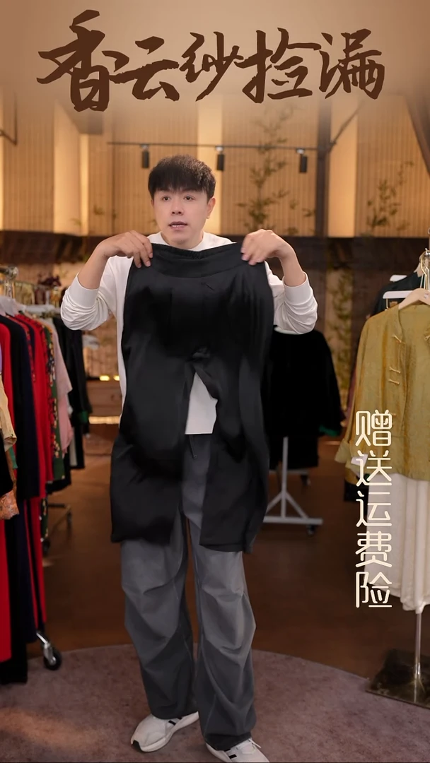 挂脖款3XL     香云纱清仓