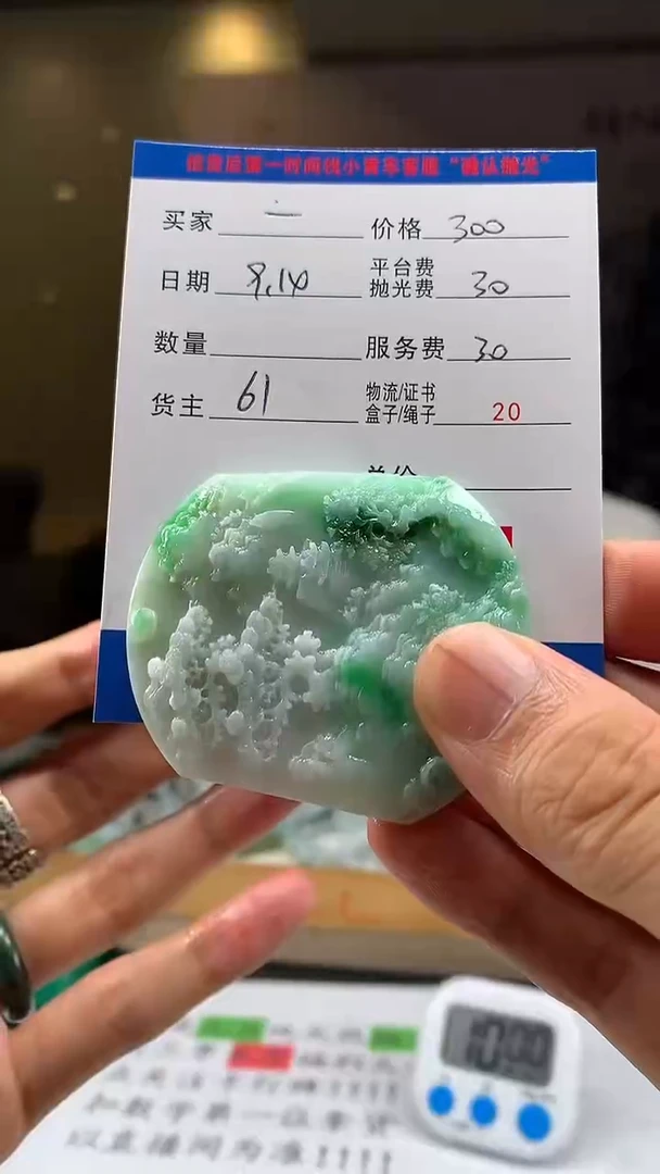 未镶嵌定制翡翠一***?HY110450