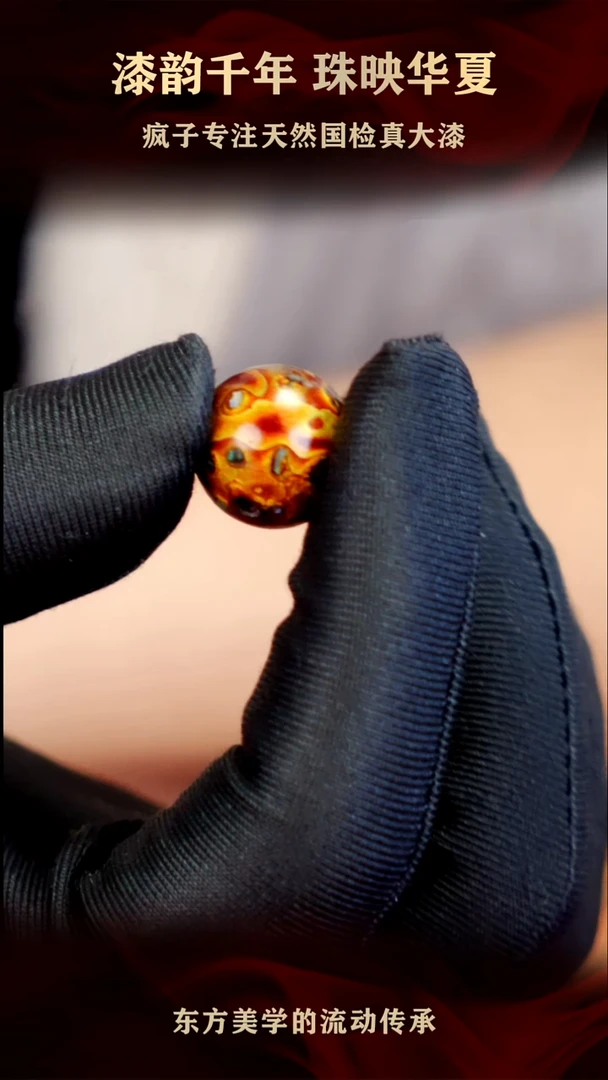 疯子大漆鎏金螺钿15mm