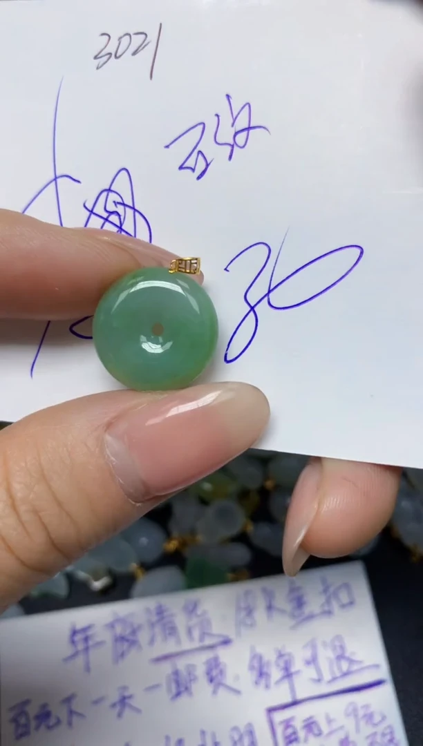 【闪购商品】翡翠挂件18K金镶嵌 天然翡翠A货