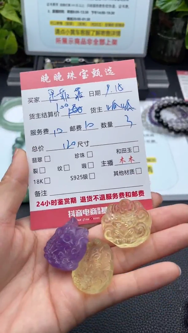 颈饰未镶嵌水晶是**啦吊坠