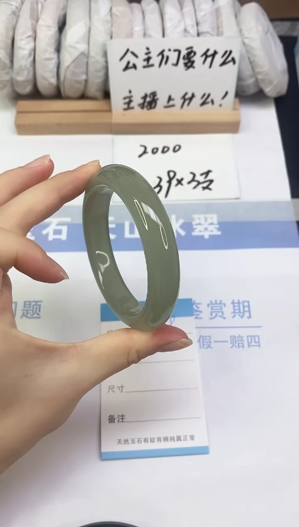 未镶嵌手镯东陵石A29  58.0