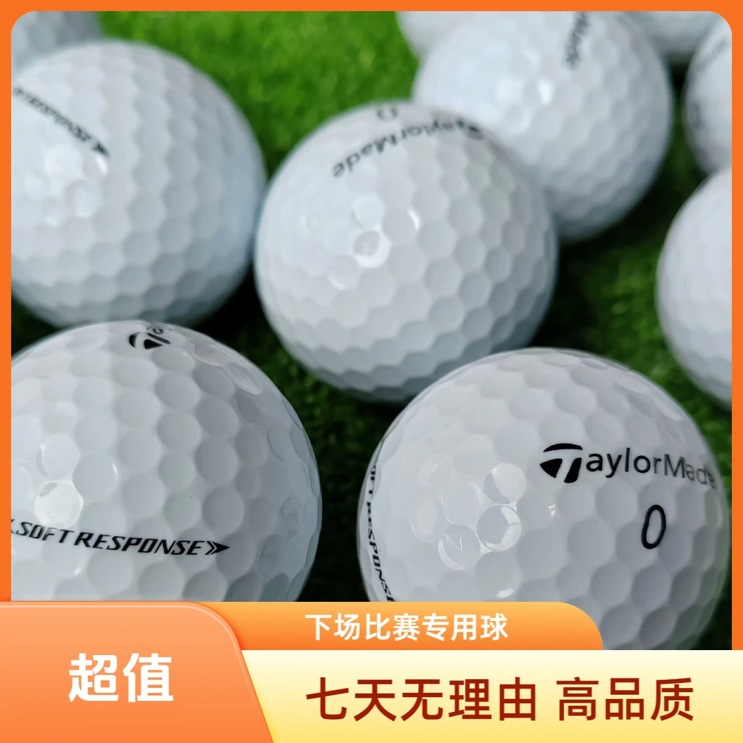 高尔夫球小白球泰勒美三四层球下场专业比赛高性能稳定球混合装