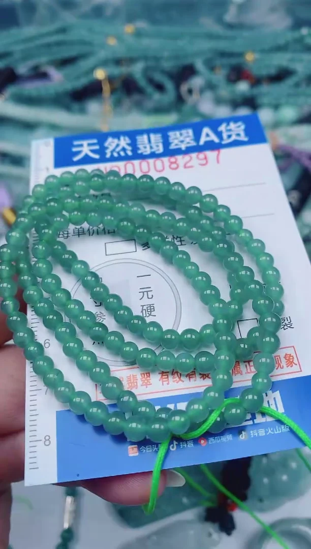 颈饰未镶嵌翡翠00008297