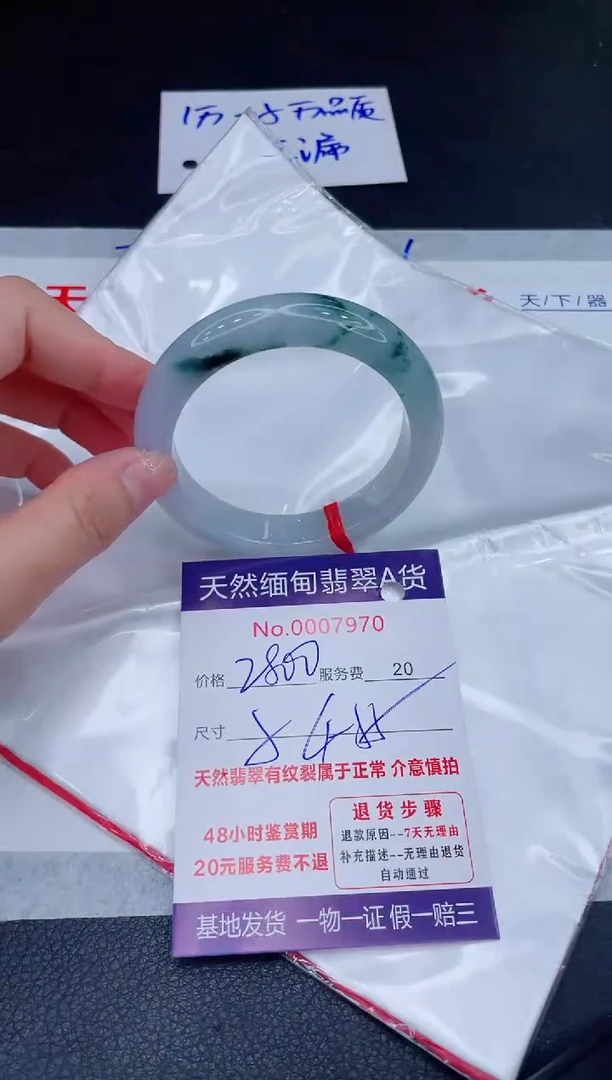 未镶嵌手镯翡翠2800