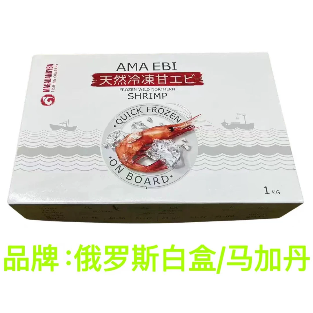 【渔夫海鲜】俄罗斯原盒进口/白盒马加丹 生冻日料刺身北极甜虾1kg