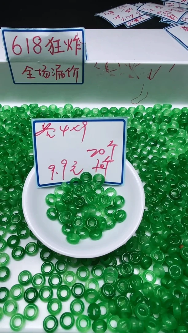 玛瑙/玉髓散珠未镶嵌M930 冰绿甜甜圈 20个9.9元