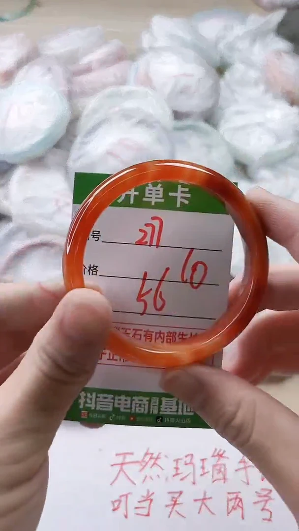 【闪购商品】玛瑙/玉髓手镯未镶嵌277