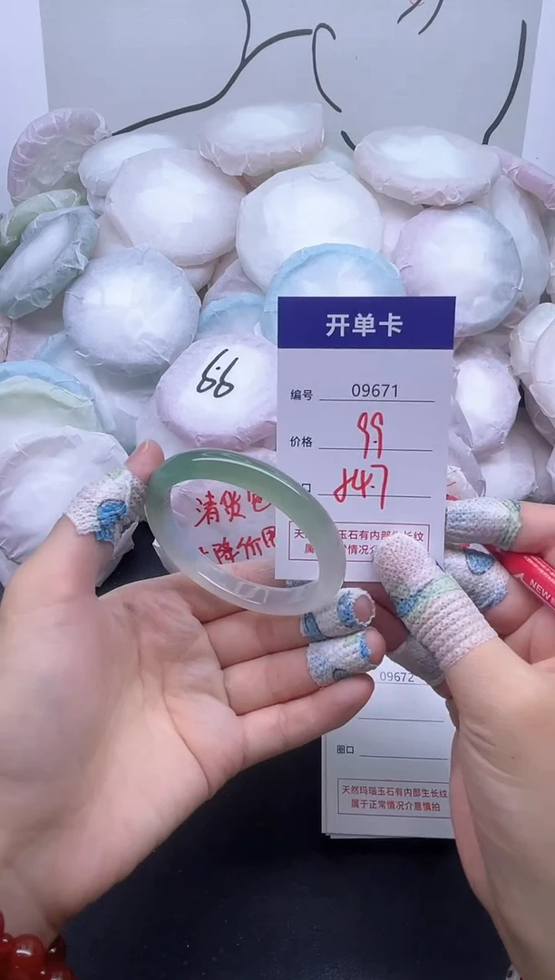 手镯玛瑙/玉髓未镶嵌9671