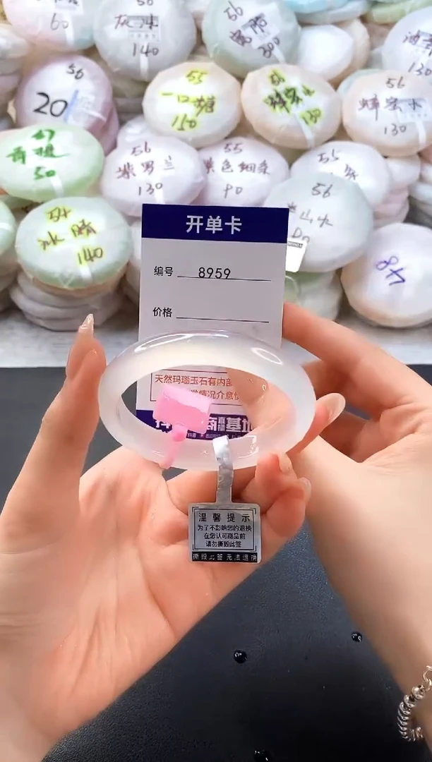 手镯玛瑙/玉髓未镶嵌8959圈口53-54