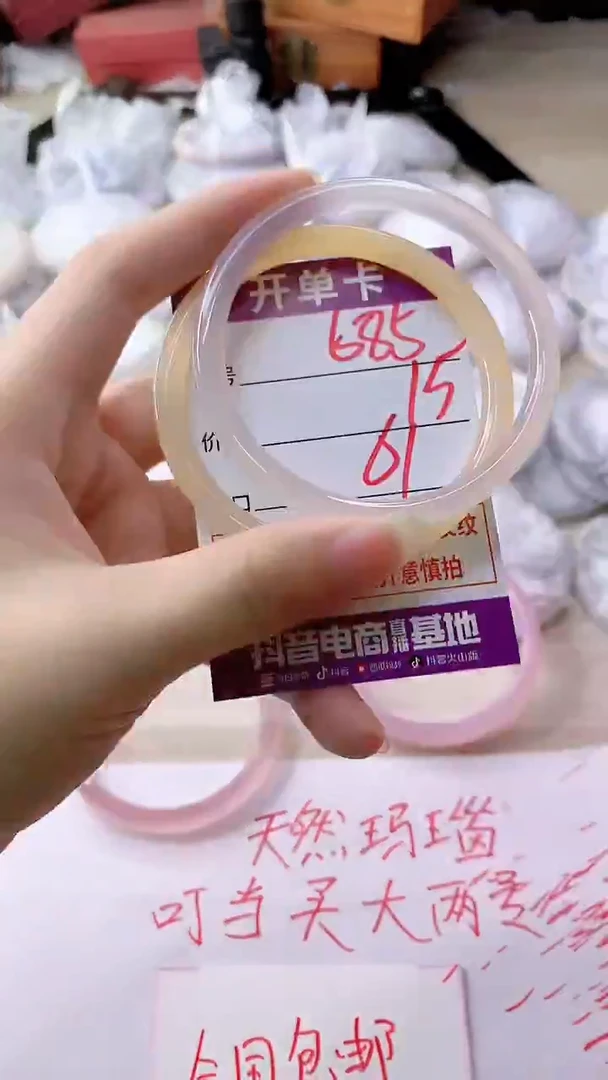 手镯玛瑙/玉髓未镶嵌685