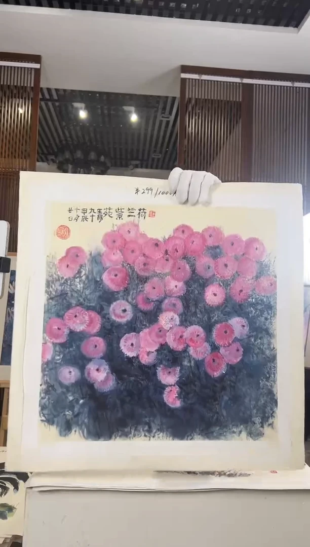 版画耿玉琨名章限量版画S