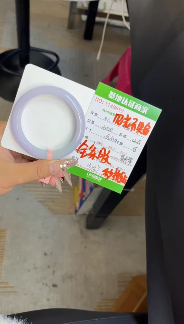 未镶嵌手镯翡翠多人