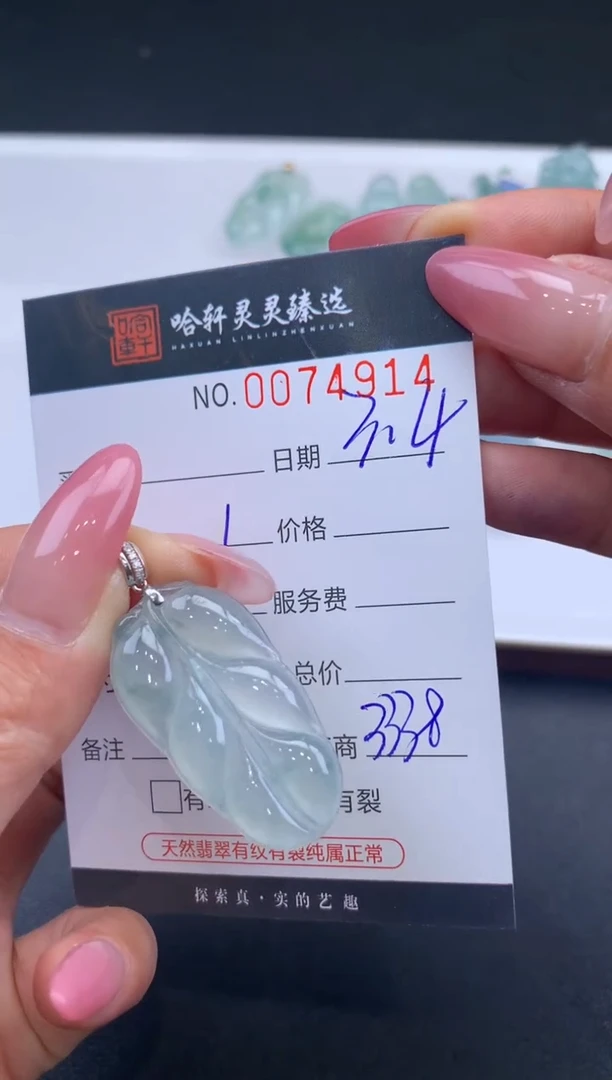 【闪购商品】翡翠挂件未镶嵌哈轩 挂件1