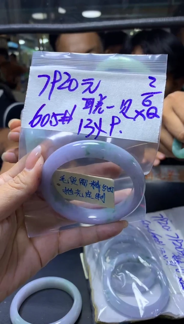 定制翡翠未镶嵌聪妍+手镯60.5#7920元毛货需抛光