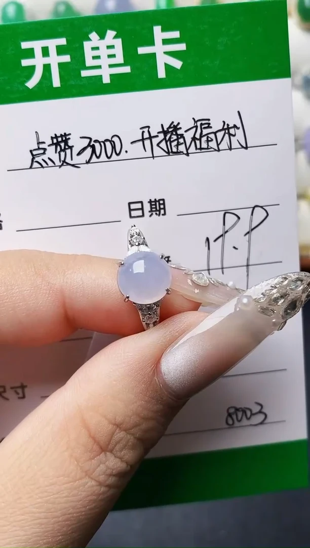 银S925镶嵌戒指翡翠8003