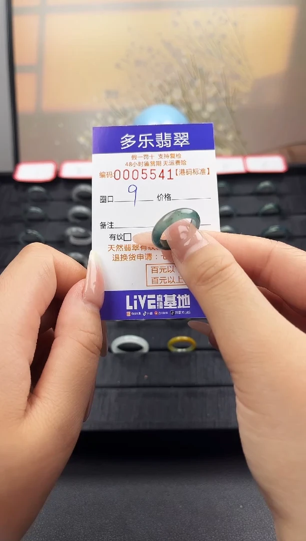 【闪购商品】翡翠戒圈未镶嵌天然A货翡翠戒圈