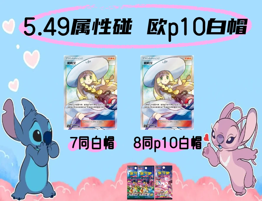 POKEMON/宝可梦【10t代搓】6张宝可梦卡牌史迪仔代搓一手