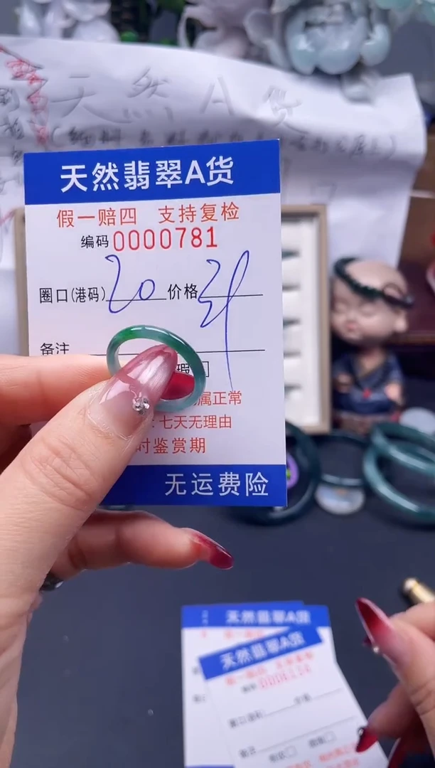 【闪购商品】翡翠戒指未镶嵌20*0781...