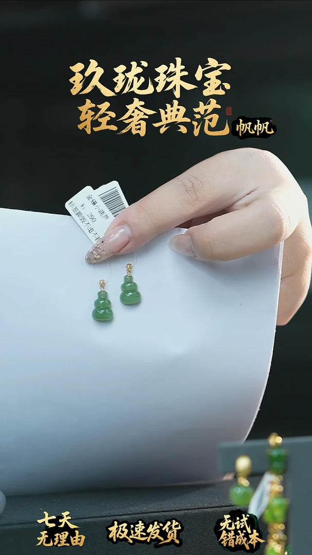18K金镶嵌和田玉耳饰耳饰