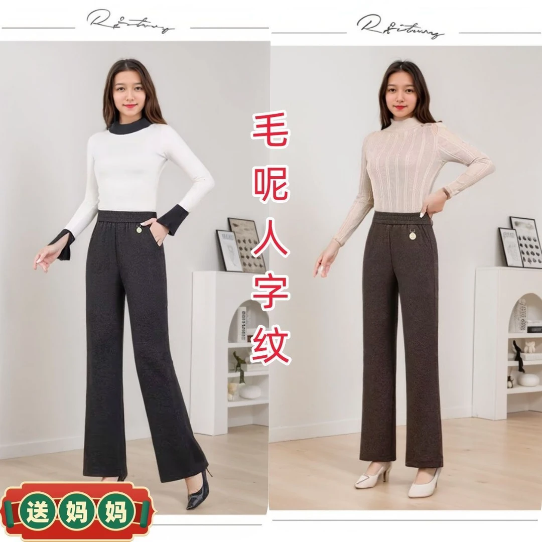 中高端人字纹毛呢裤中老年妈妈春秋冬款高腰显瘦休闲阔腿裤长裤